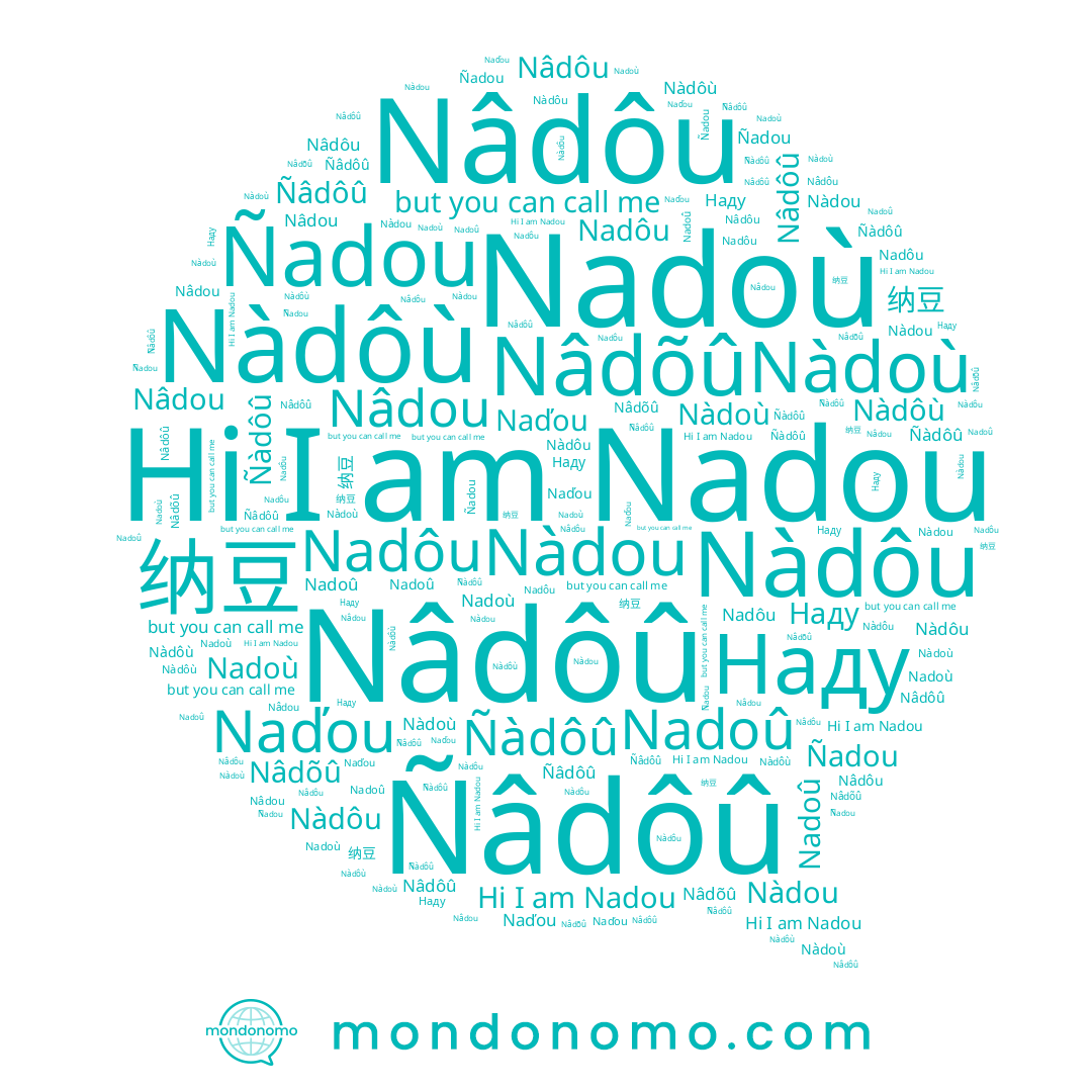 name 纳豆, name Nadoû, name Ñàdôû, name Nàdou, name Nàdoù, name Nâdôû, name Ñâdôû, name Ñadou, name Nadôu, name Nàdôù, name Nâdõû, name Наду, name Nàdôu, name Nadoù, name Nâdou, name Nadou, name Nâdôu, name Naďou