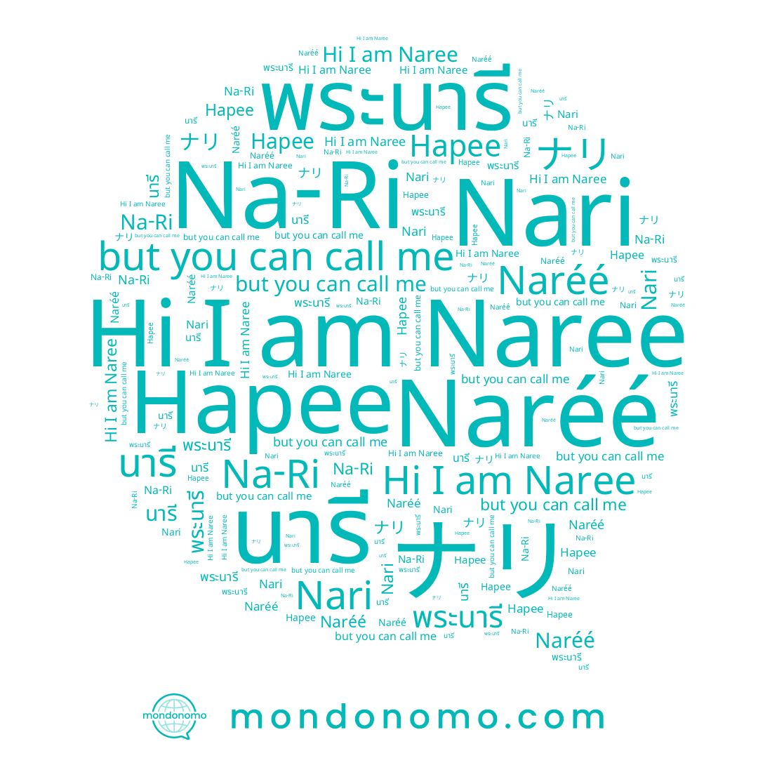name Na-Ri, name Нарее, name Nari, name นารี, name 나리, name พระนารี, name Naréé, name ナリ, name Naree