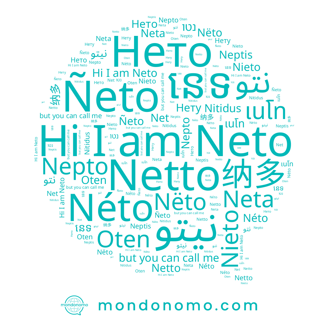 name Neta, name เนโท, name Oten, name نتو, name נטו, name Néto, name Нету, name នេទ, name Ñeto, name 纳多, name Netto, name Neto, name Nepto, name Nieto, name Нето, name نيتو, name Nëto
