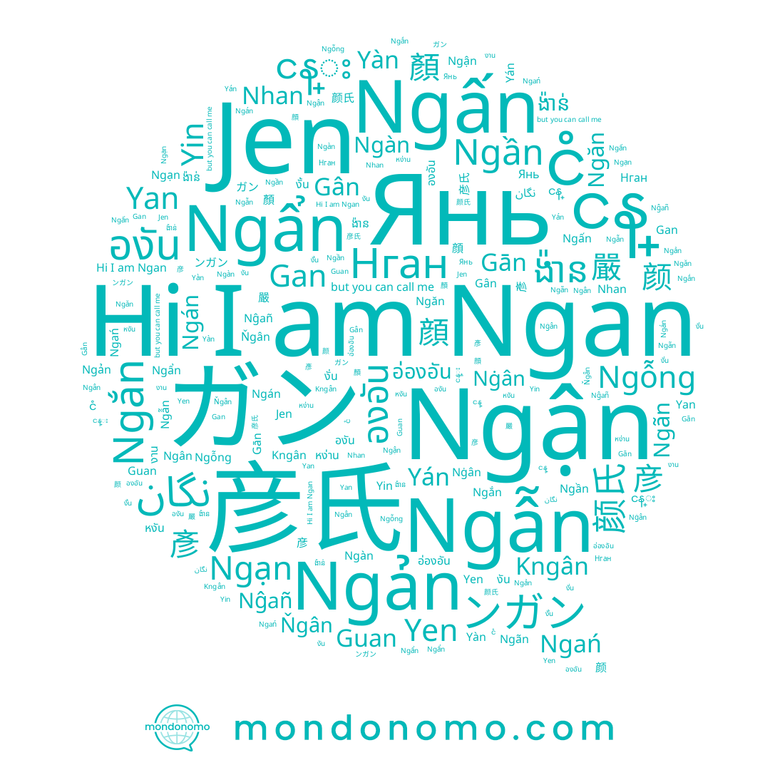 name องัน, name งั้น, name หง่าน, name Nhan, name Ngàn, name ង៉ាន, name ンガン, name Nĝañ, name Нган, name Yàn, name ガン, name Ngận, name Yin, name Ngân, name Янь, name Ngẩn, name ငန္း, name Ngần, name Gan, name 彥, name งั่น, name 嚴, name Yán, name Ngắn, name ង៉ាន់, name อ่องอัน, name Ngăn, name Yen, name งัน, name Gân, name หงัน, name Ngãn, name องอัน, name Ngań, name ငံ, name Gān, name Ňgân, name Guan, name Ngạn, name Ngấn, name Jen, name 彦氏, name Ngẫn, name Ngỗng, name ငန္, name Ngản, name Nġân, name Ngán, name งาน, name نگان, name Kngân, name Ngan, name 彦, name Yan