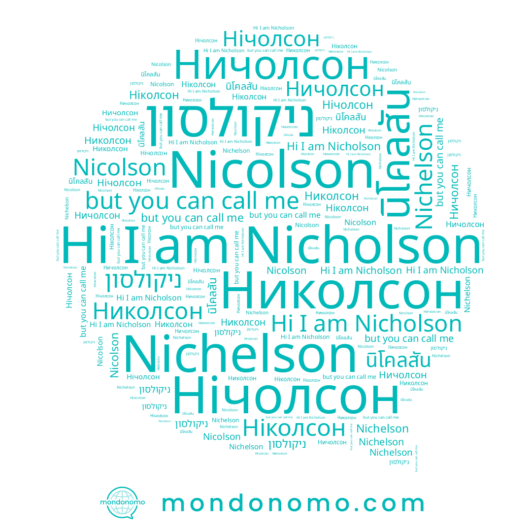 name Nicholson, name Ніколсон, name Nichelson, name Ничолсон, name Nicolson, name นิโคลสัน, name Нічолсон, name ניקולסון, name Николсон