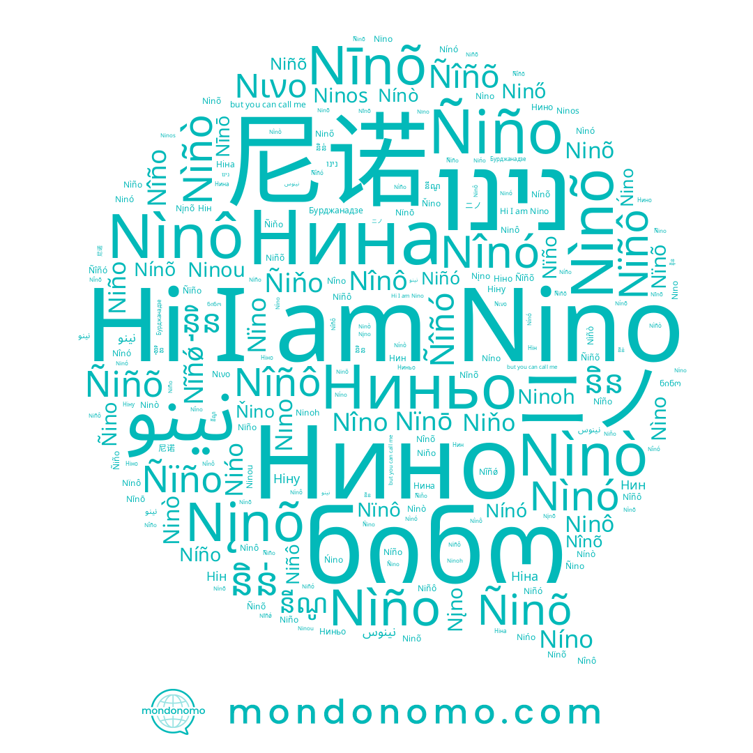 name Nîno, name ニノ, name Ñîñõ, name Ninõ, name Nïnō, name Nìnõ, name Nìno, name נינו, name Nînõ, name Ninő, name Niño, name Ninoh, name Níño, name 尼诺, name Nînó, name Nínò, name Nînô, name ნინო, name Nįno, name Ninó, name Niñô, name Niñó, name Nïnõ, name Nĩñǿ, name Nīnõ, name Ñiñõ, name Ñiňo, name Nïño, name Níno, name Nìnò, name Nîñô, name Nıno, name Ñiño, name Ниньо, name Ninô, name Nīnō, name Ninò, name Нина, name Nìñò, name Ñinõ, name Nïno, name Nîño, name Niñõ, name Ñino, name Nínõ, name Nińo, name Nínó, name Nino, name Nįnõ, name Nìño, name Нино, name نينو, name Ninou, name Nìnó, name Nïñô, name Nïnô, name Ñîñó, name Nìnô, name Niňo