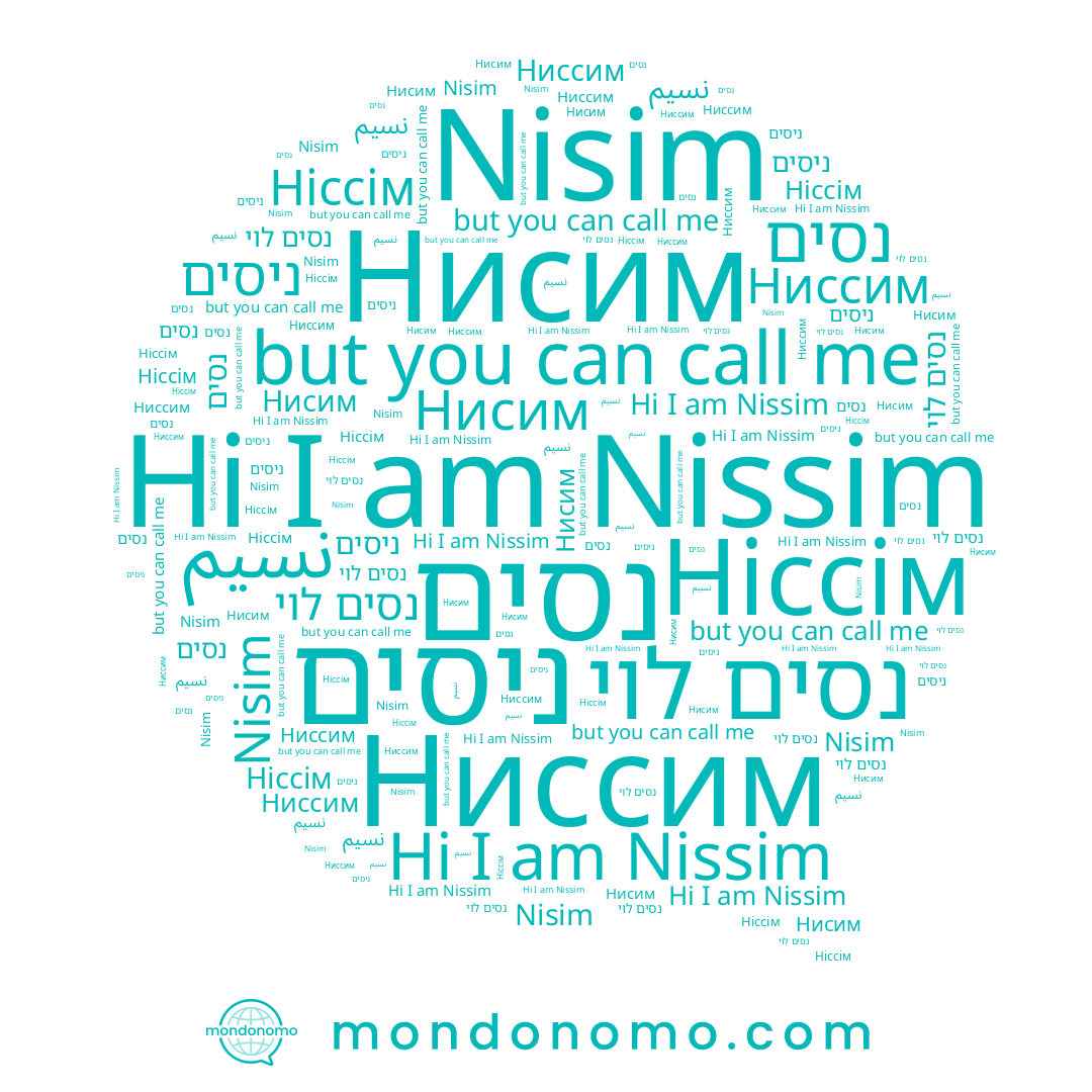 name Nisim, name נסים, name Ніссім, name Nissim, name Ниссим, name Нисим, name ניסים, name نسيم