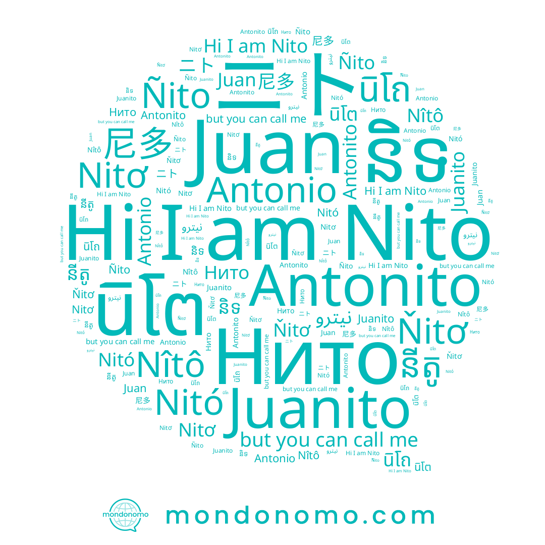 name និទ, name Antonito, name Ňitơ, name ニト, name Antonio, name Nîtô, name 尼多, name นิโต, name Nito, name Ñito, name นิโถ, name Juan, name Nitó, name Nitơ, name نيتو, name នីតូ, name Нито, name Juanito
