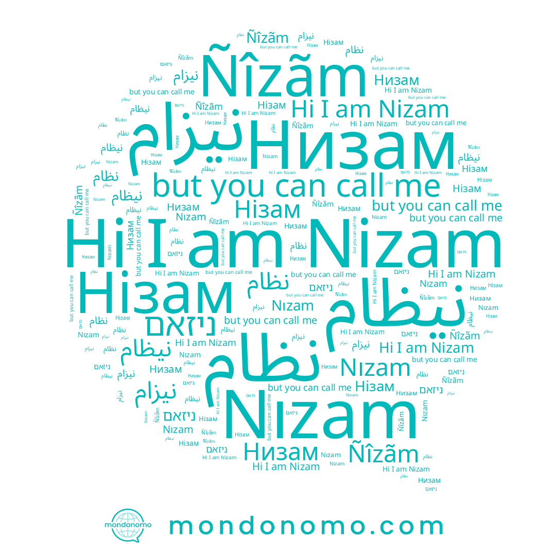name Ñîzãm, name Nızam, name نیظام, name Нізам, name نظام, name نیزام, name Nizam, name Низам, name ניזאם