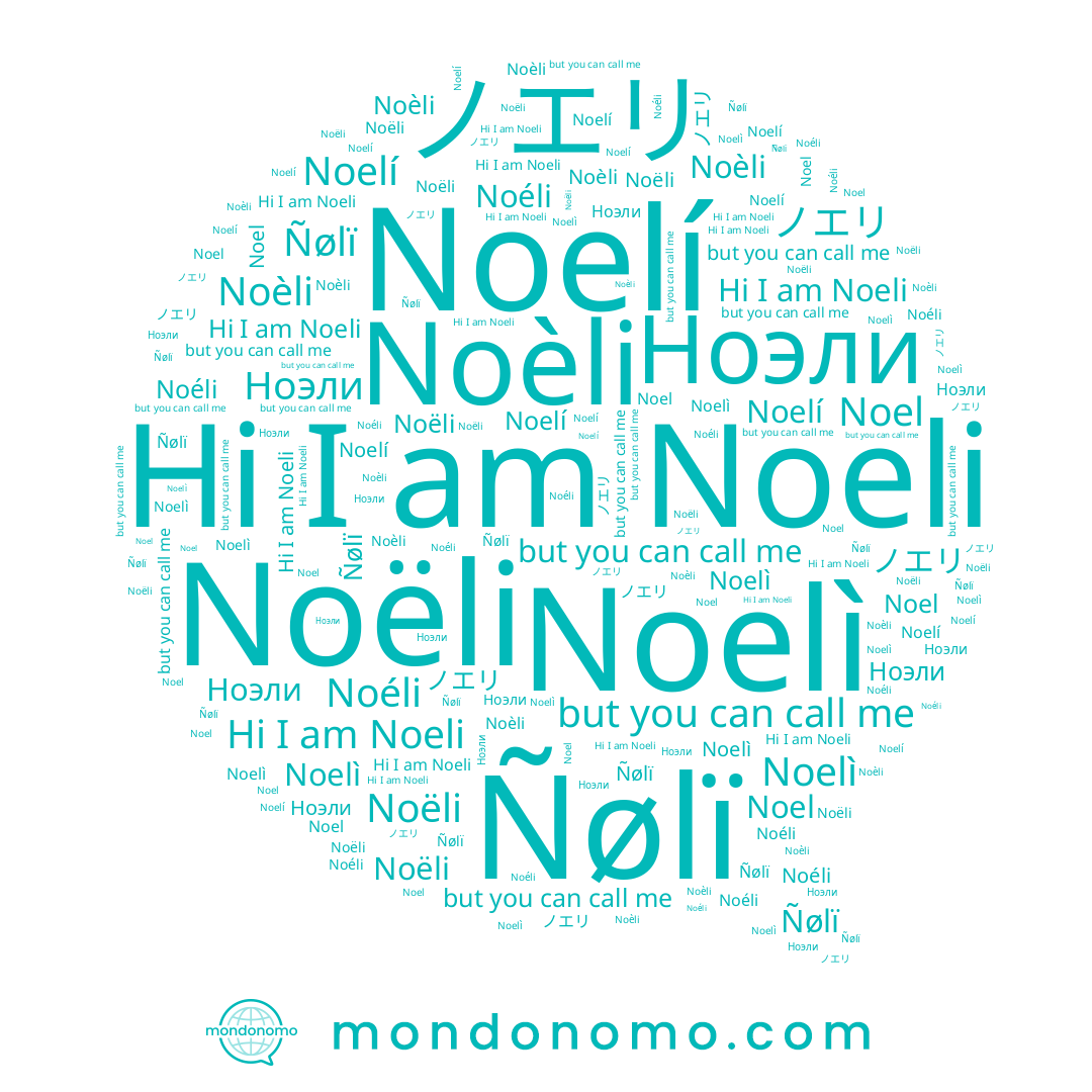 name Noëli, name Noéli, name Ñølï, name Noèli, name Noelí, name Noelì, name ノエリ, name Noeli, name Noel, name Ноэли