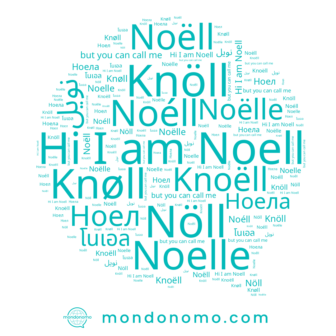 name Noéll, name نويل, name Noell, name Knoëll, name โนเอล, name Noelle, name Noëlle, name Ноел, name Knöll, name Noëll, name Knøll, name Nöll, name Ноела