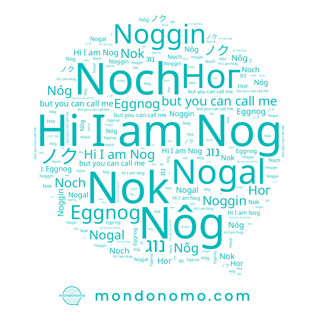 name Nôg, name Noch, name Noggin, name Nog, name Eggnog, name Ног, name ノク, name נוג, name Nogal