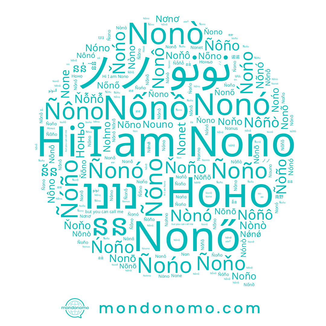 name Nôñò, name ノノ, name Nôno, name Nõnó, name Nonô, name Nonō, name Nőnő, name Nơnơ, name Nono, name Nōnō, name Nouno, name Nõno, name Nöno, name Nónó, name Nonet, name Ñoňo, name Nońo, name Nonő, name Nóno, name Nonò, name Nónò, name نونو, name Ñono, name Nőno, name Noňô, name Ñóño, name Nônò, name Nõñõ, name Ñońo, name Nônô, name Nônõ, name Ноно, name Noňo, name Nonno, name Nonus, name Nonõ, name נונו, name Non, name Ñonó, name Nôñô, name Nǿnǿ, name None, name Nônó, name Nõnõ, name Ñoño, name Nốnồ, name Nonó, name Nònó, name Noño, name Nòno, name Nònò, name Ñòño, name Nohno, name Nõnô, name Ñonő