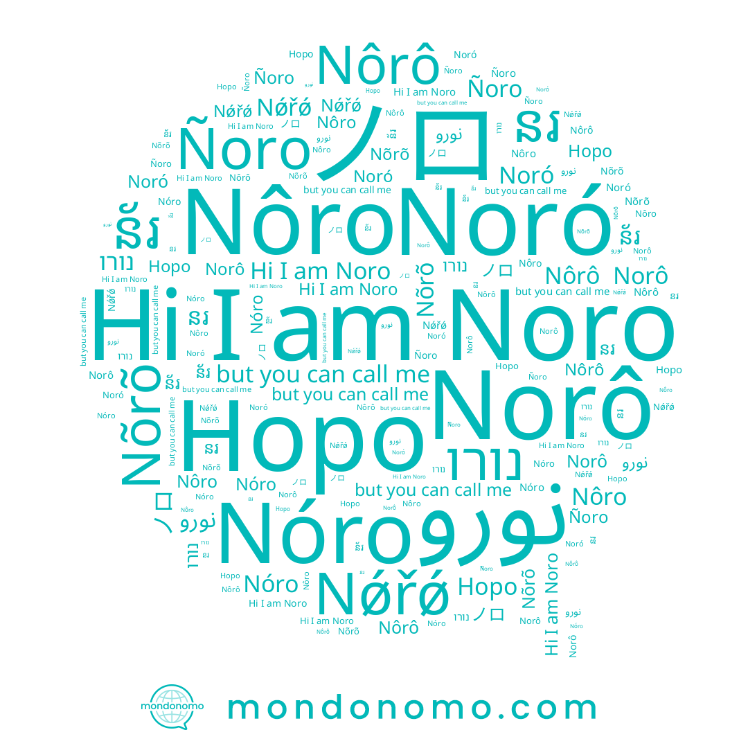 name Ñoro, name ノロ, name Norô, name Nôrô, name Nǿřǿ, name Норо, name Noró, name Noro, name Nóro, name នរ, name نورو, name Nõrõ, name נורו, name ន័រ, name Nôro