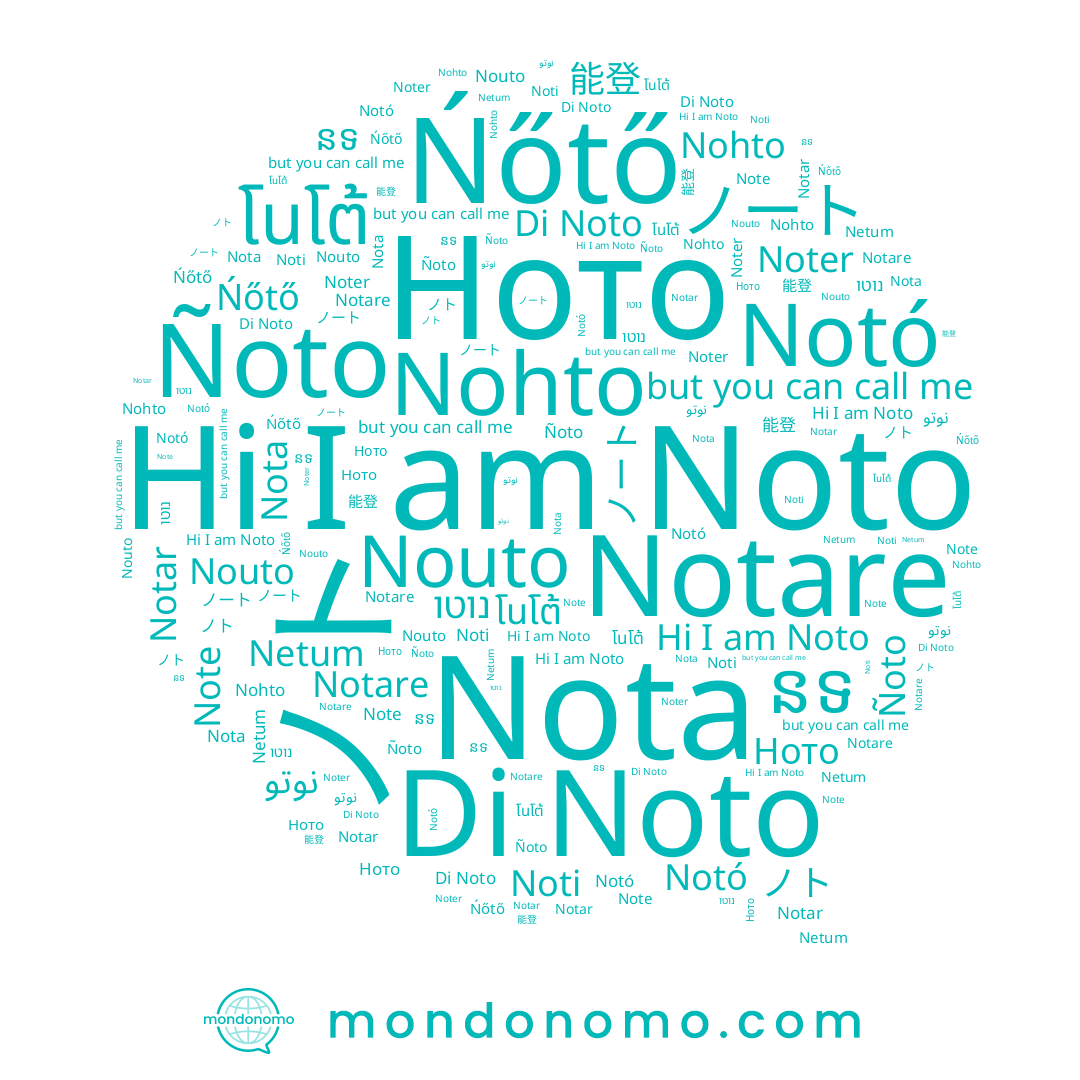 name ノト, name 能登, name Noter, name នទ, name Nohto, name Note, name Noti, name Nouto, name Notar, name נוטו, name نوتو, name Nota, name Ñoto, name Noto, name Ното, name Notó, name Ńőtő, name โนโต้