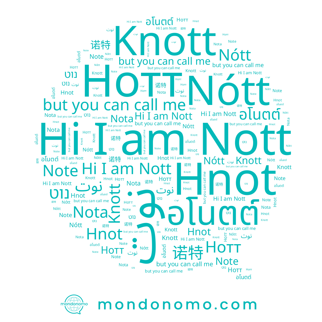 name Nótt, name نوت, name Нотт, name Note, name Hnot, name อโนตต์, name Nott, name Nota, name 诺特, name Knott, name נוט