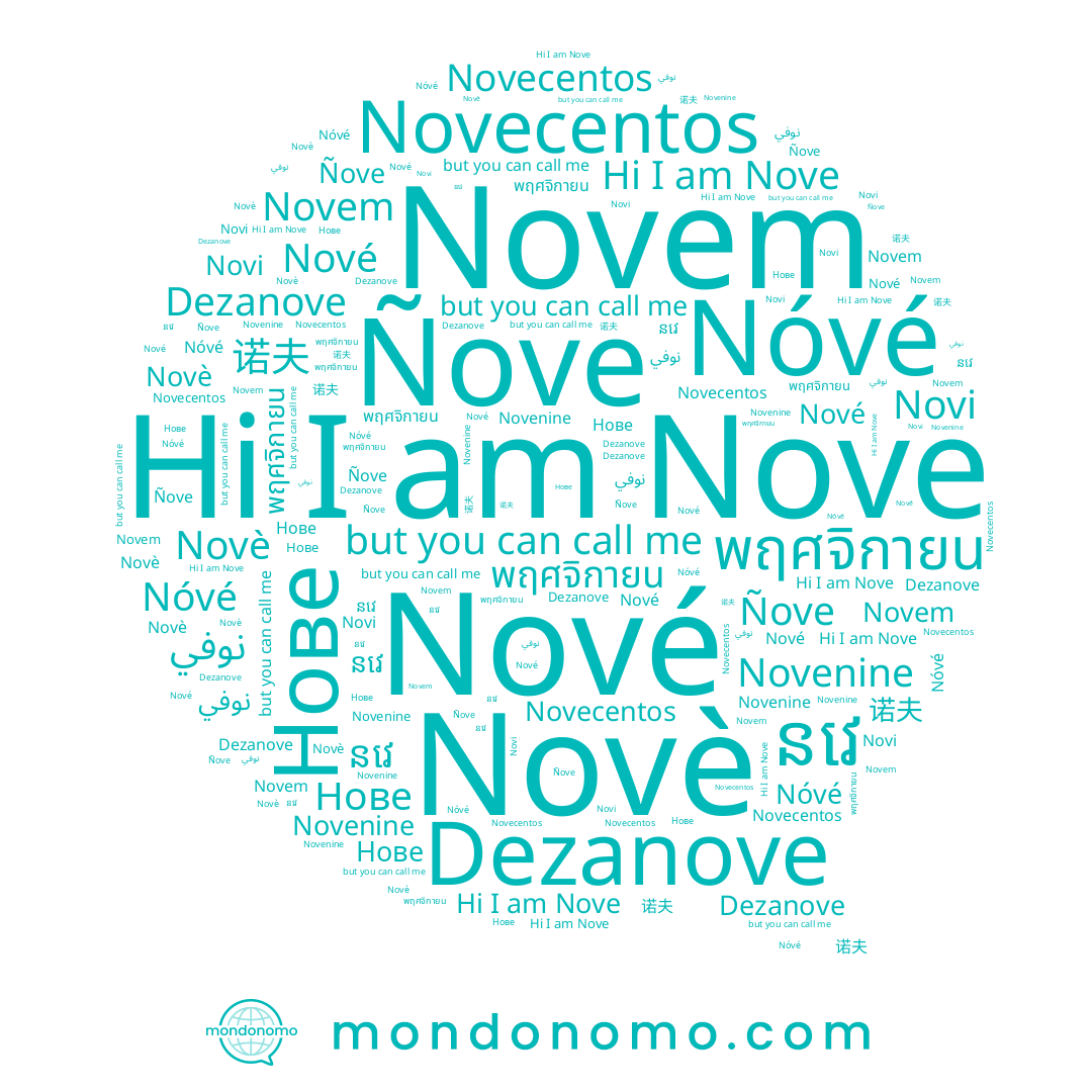 name Nové, name Novenine, name Nove, name Novi, name Novè, name نوفي, name พฤศจิกายน, name Novem, name នវេ, name 诺夫, name Ñove, name Nóvé, name Dezanove
