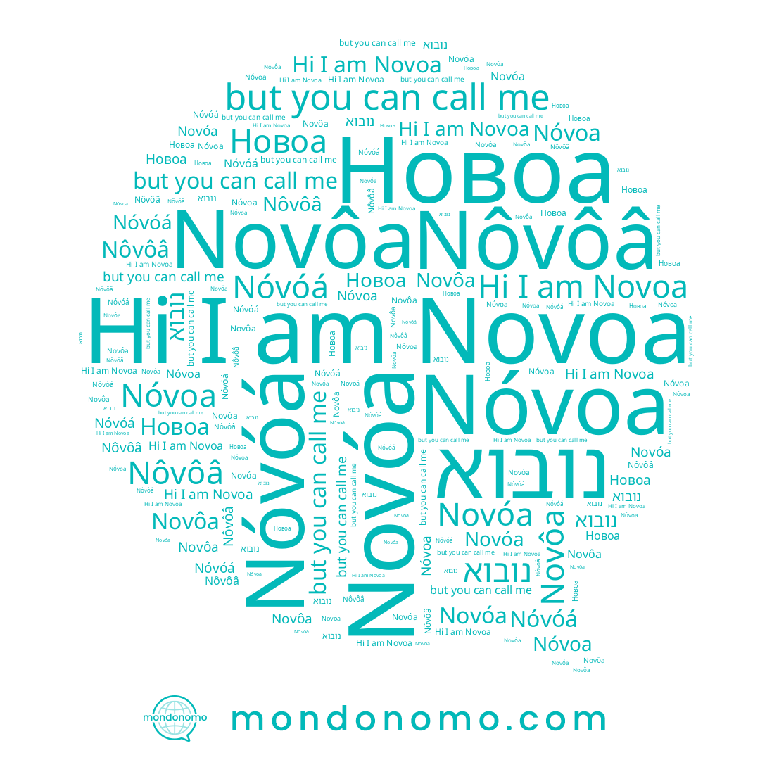 name Новоа, name Nôvôâ, name Nóvóá, name Novôa, name Novoa, name Novóa, name נובוא, name Nóvoa