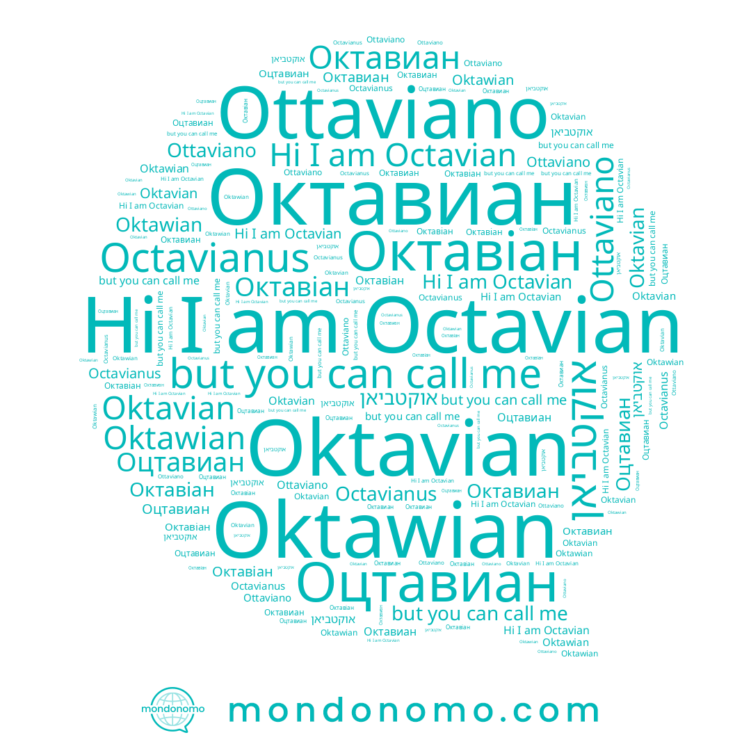 name Oktawian, name Octavian, name Октавиан, name Оцтавиан, name Octavianus, name Ottaviano, name Oktavian, name Октавіан, name אוקטביאן