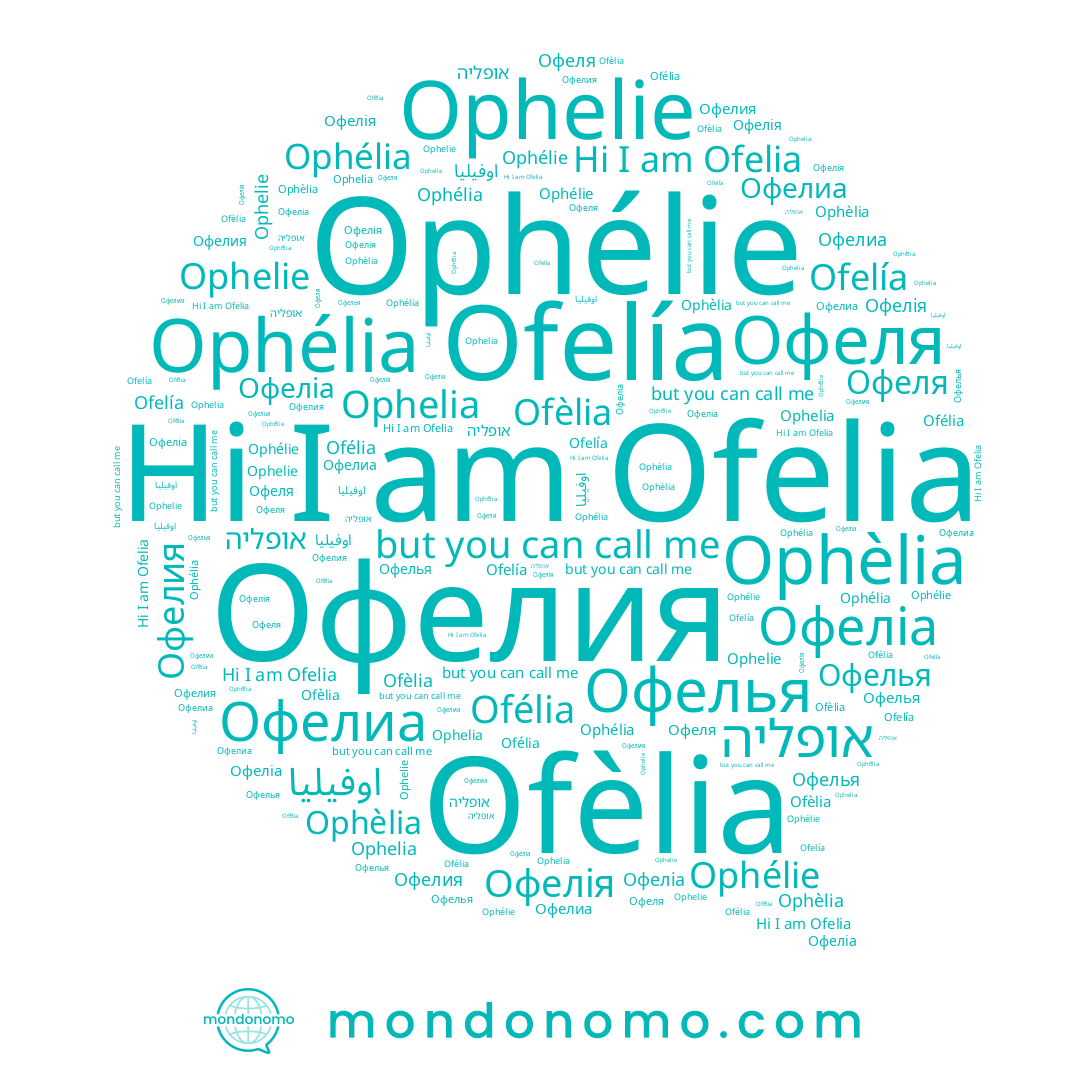 name Ophélie, name Офелія, name Офелиа, name Ofèlia, name Ofélia, name Ofelía, name Офеля, name Офеліа, name اوفيليا, name Ophelie, name Ofelia, name Офелия, name Ophélia, name Ophelia, name Офелья, name Ophèlia, name אופליה