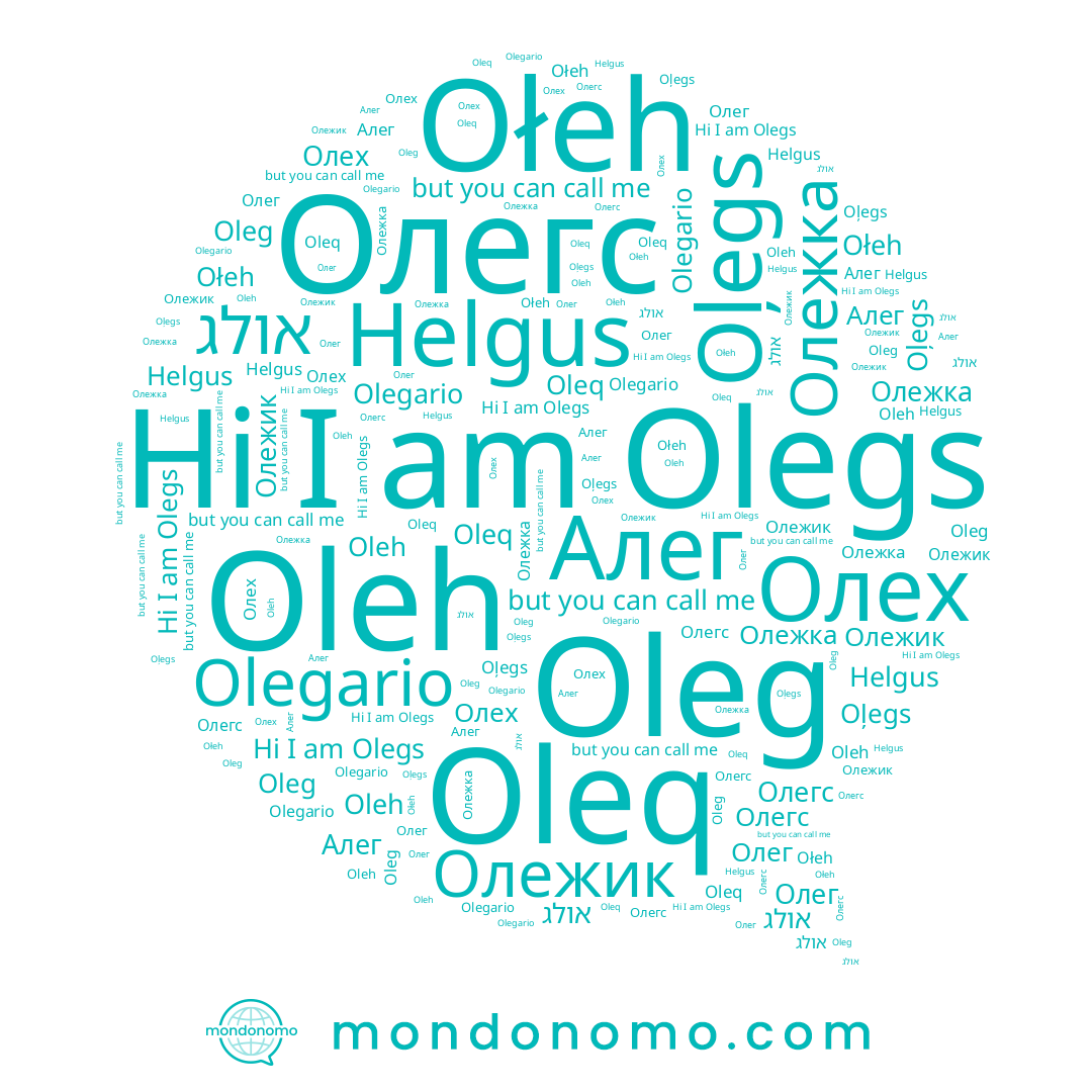name Олег, name Olegario, name Ołeh, name Oleh, name Олежик, name Oleg, name Helgus, name אולג, name Oleq, name Олех, name Алег, name Олежка, name Olegs, name Олегс, name Oļegs