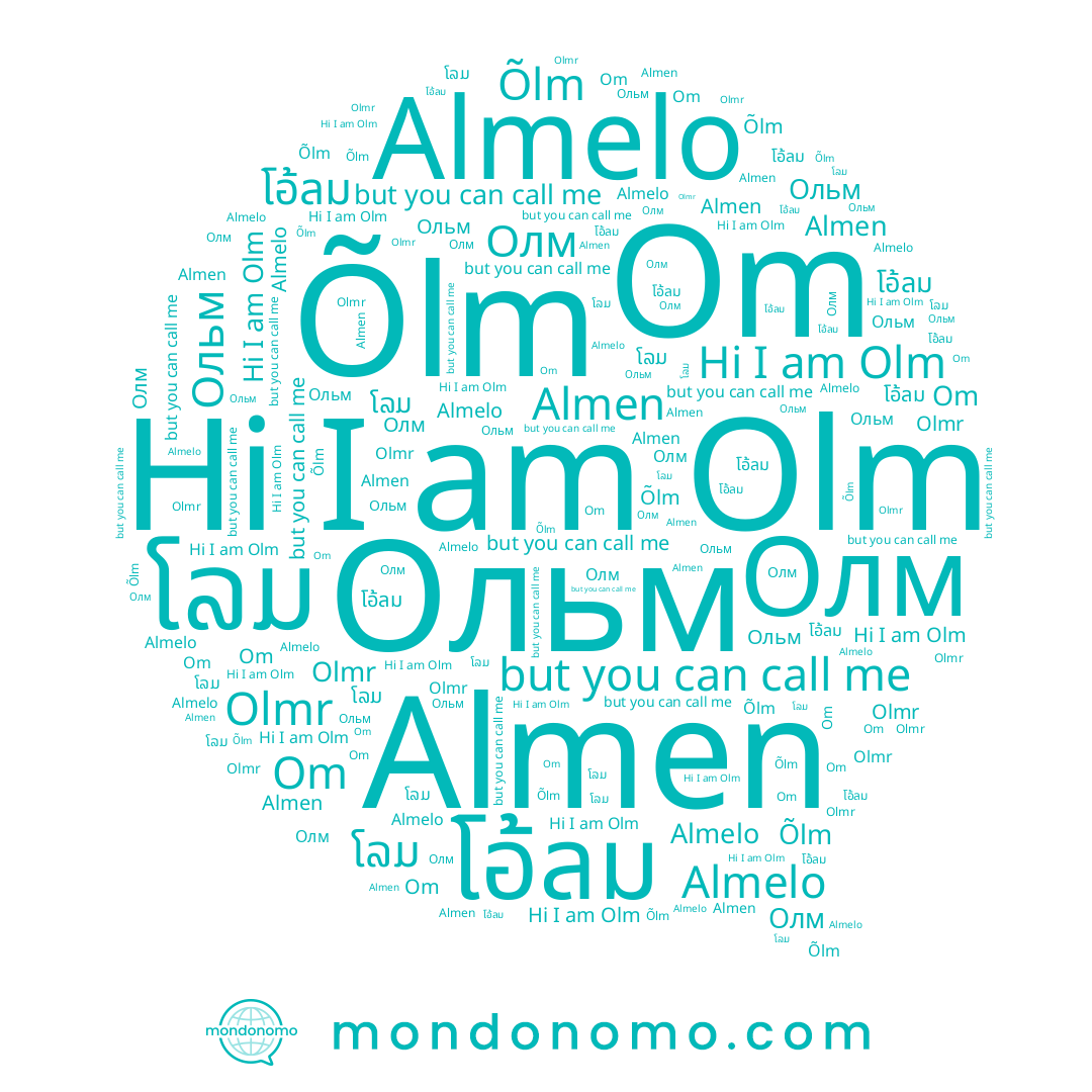 name Olm, name Om, name Almen, name ໂລມ, name Õlm, name Olmr, name Ольм, name โอ้ลม