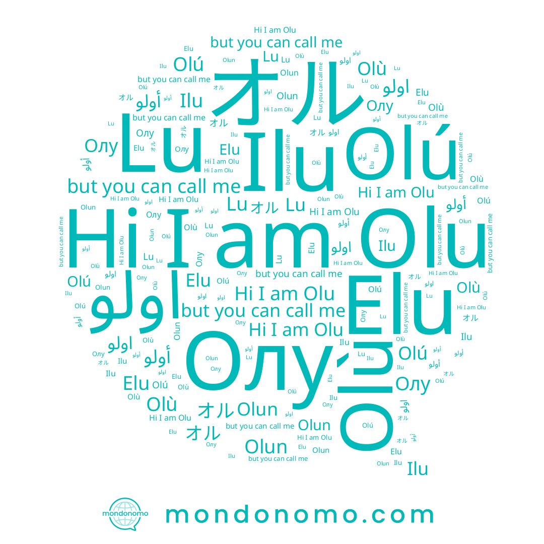 name Elu, name Olu, name オル, name أولو, name Olun, name Ilu, name Олу, name Lu, name Olú, name Olù