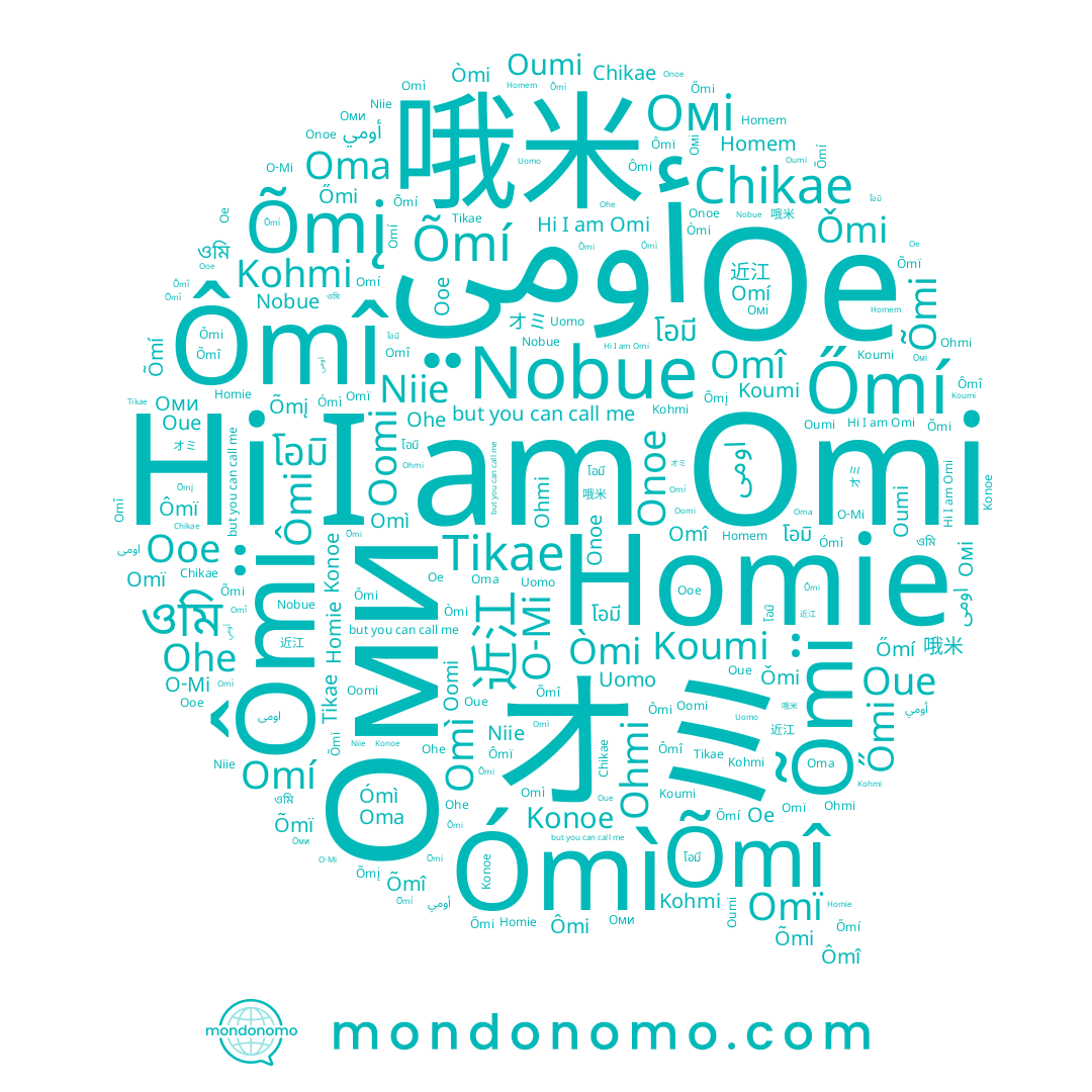 name Omï, name Ômï, name 오미, name Oumi, name Õmí, name Ómì, name ওমি, name Koumi, name Őmí, name O-Mi, name Chikae, name 哦米, name Oma, name Konoe, name Ohe, name Õmî, name Omì, name Nobue, name オミ, name Òmi, name Ômî, name Homem, name Омі, name Omi, name Omî, name Õmï, name Kohmi, name Homie, name Omí, name Ǒmi, name Oe, name Onoe, name Õmį, name أومي, name Oomi, name Oue, name 近江, name Niie, name Õmi, name Tikae, name โอมิ, name Őmi, name โอมี