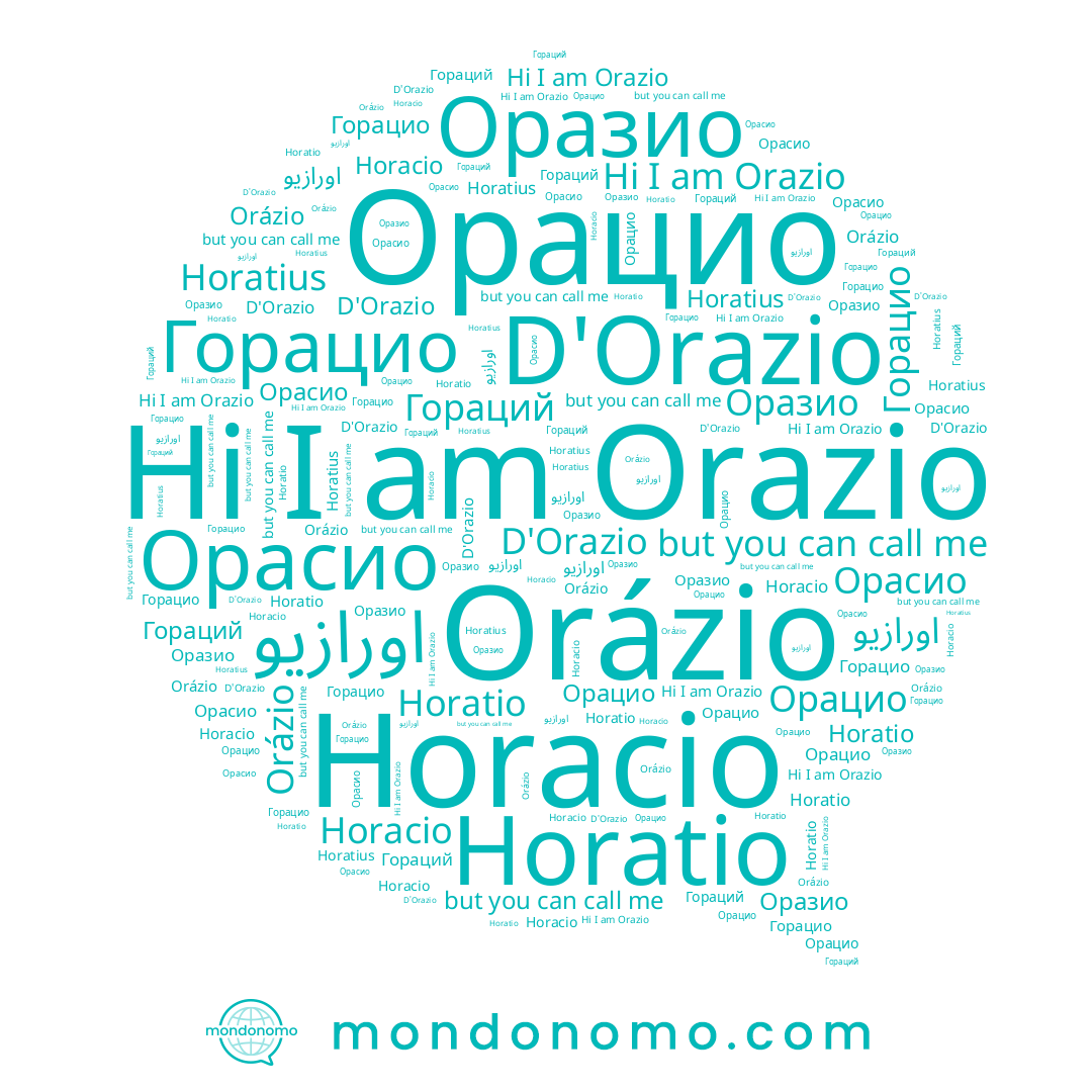 name Горацио, name Orázio, name Horacio, name Орасио, name Гораций, name Horatius, name Orazio, name Horatio, name D'Orazio, name Оразио