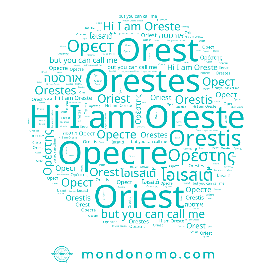 name Орєст, name Orestes, name Oreste, name Ορέστης, name Оресте, name Орест, name אורסטה, name Orestis, name โอเรสเต้, name Oriest, name Orest