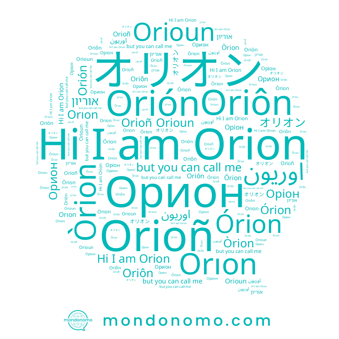 name Órion, name Orıon, name Orioun, name オリオン, name Òrion, name Orión, name Orioñ, name Orion, name Орион, name אוריון, name Oriôn