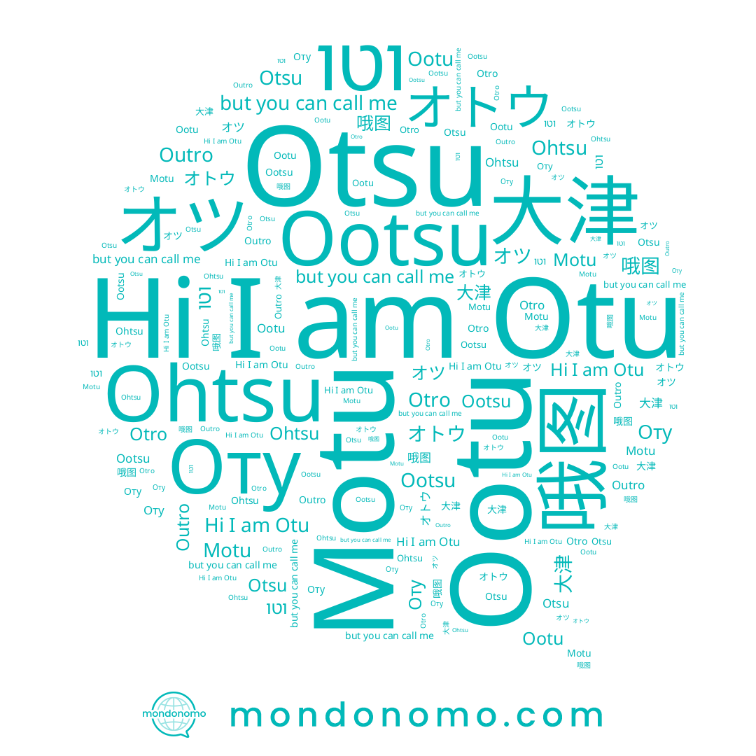 name Ootu, name וטו, name Otu, name Оту, name Ohtsu, name Otsu, name Ootsu, name オツ, name オトウ, name 哦图, name Motu, name 大津