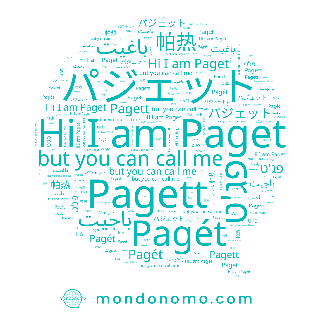 name Pagét, name باجيت, name Paget, name Pagett