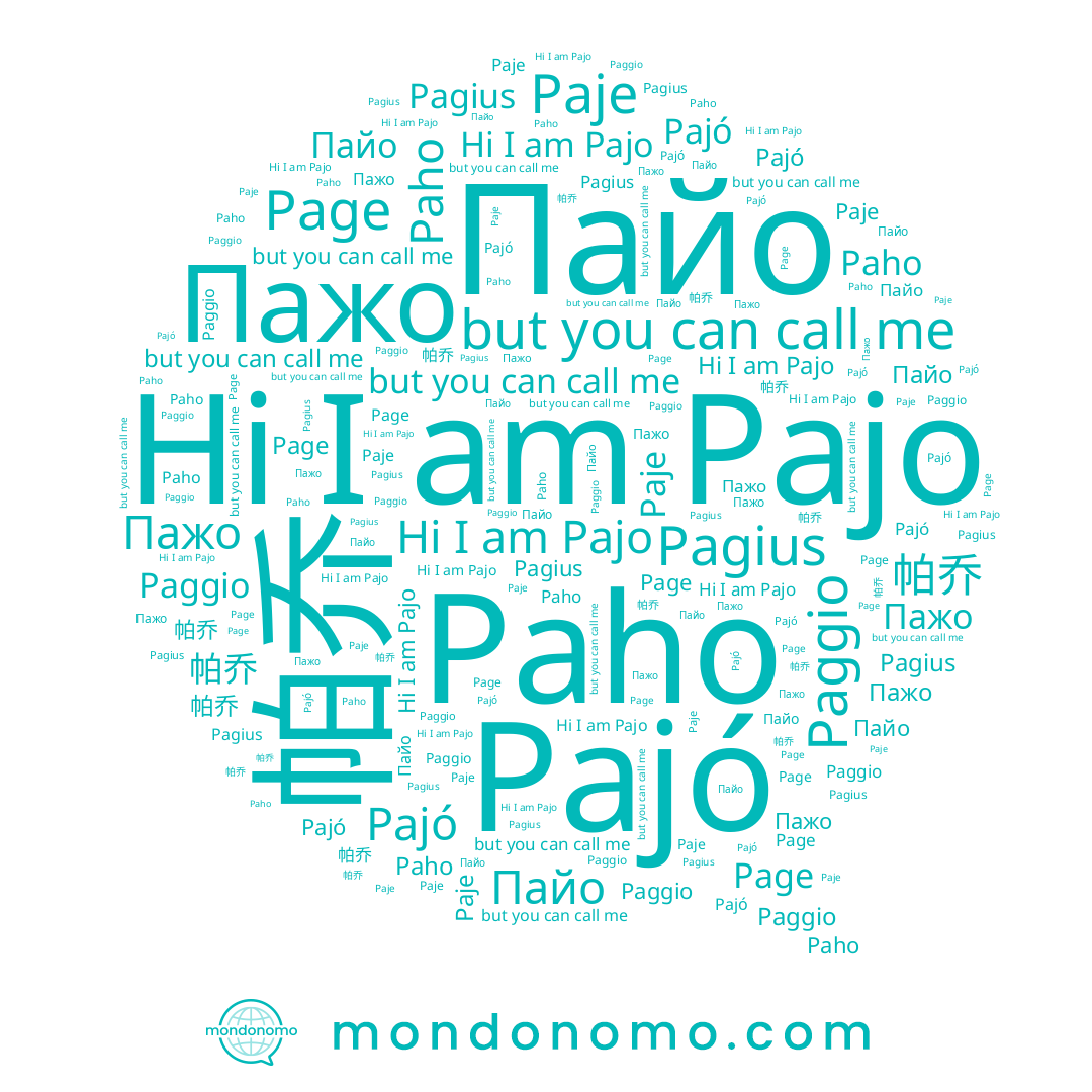 name Pajó, name Pagius, name Pajo, name Пайо, name Page, name Пажо, name 帕乔, name Paje, name Paggio, name Paho