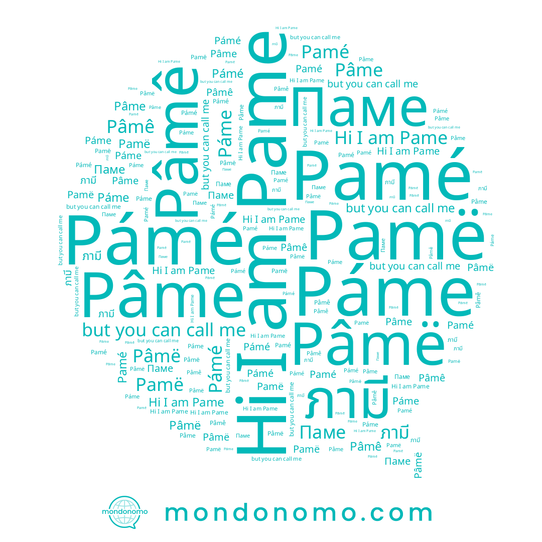 name Pâme, name Pamë, name Pámé, name Pâmê, name Páme, name ภามี, name Pamé, name Паме, name Pame, name Pâmë