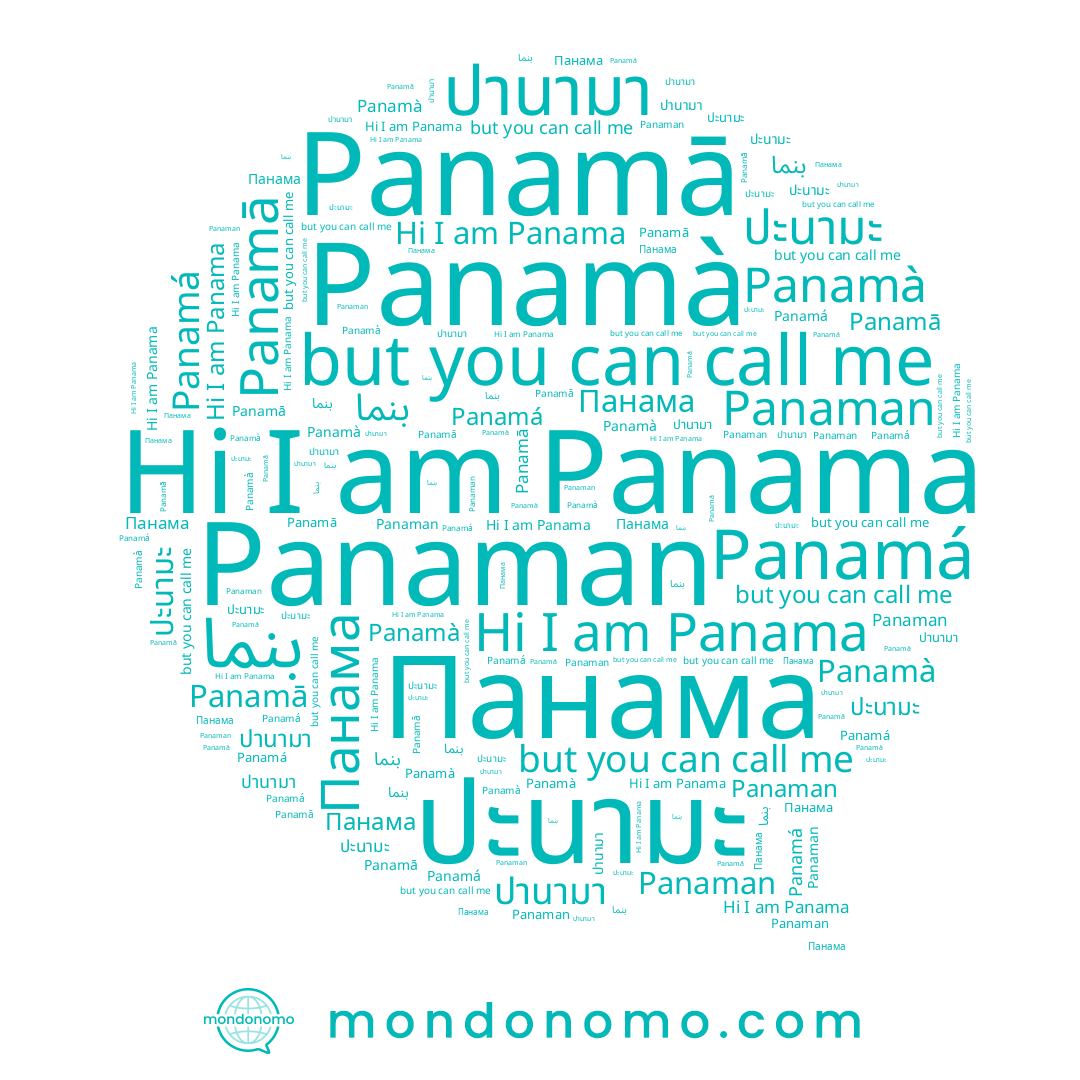 name ปานามา, name Panama, name Panamā, name Panamà, name Panaman, name ปะนามะ