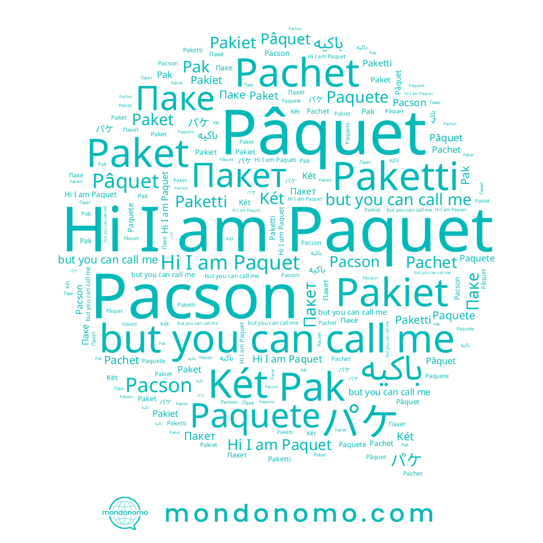name Paquet, name パケ, name Pakiet, name Паке, name Paquete, name Pâquet, name Paketti, name Pacson, name Pachet, name باكيه, name Pak, name Пакет