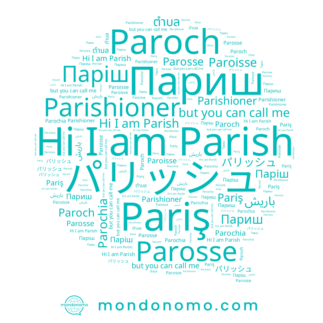 name Paroch, name Паріш, name Paroisse, name Parosse, name باريش, name Parish, name Parishioner, name Париш