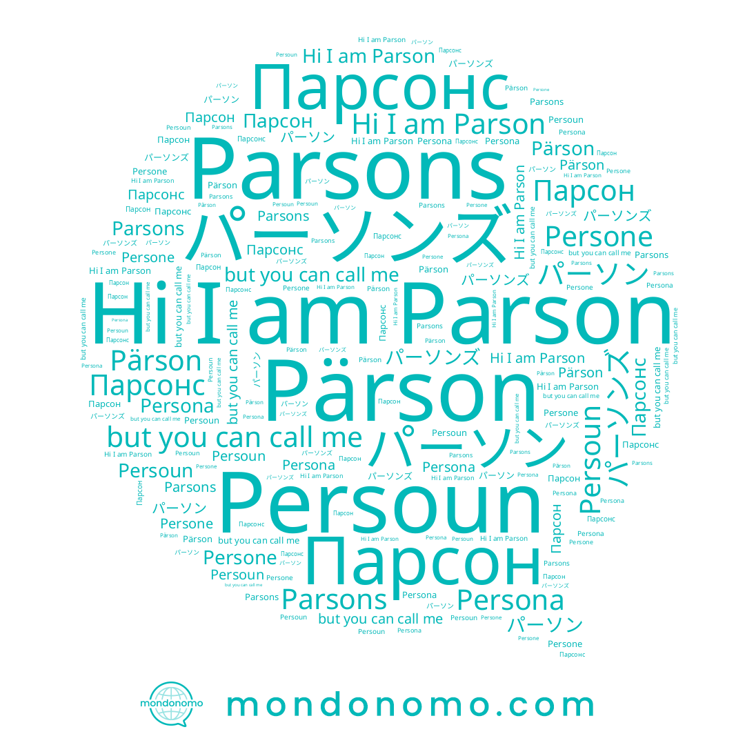 name Парсонс, name Persoun, name パーソンズ, name Parsons, name Parson, name Pärson, name Парсон