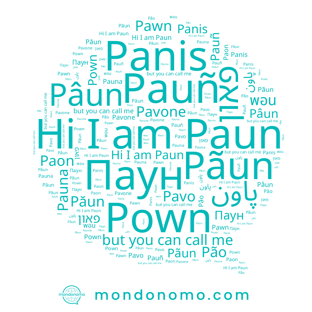 name พอน, name Pãun, name Pavone, name פאון, name Pavo, name Паун, name Paon, name Pown, name Pâun, name Paun, name Pauñ, name Panis, name Păun, name Pauna