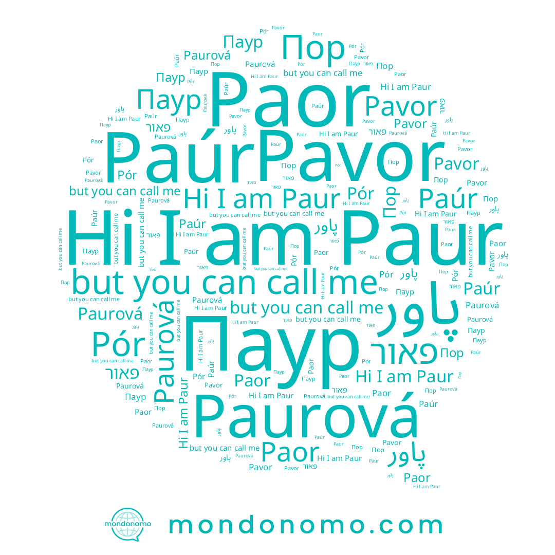 name Pór, name Paur, name Paurová, name Paor, name Паур, name פאור, name Пор, name Paúr, name Pavor