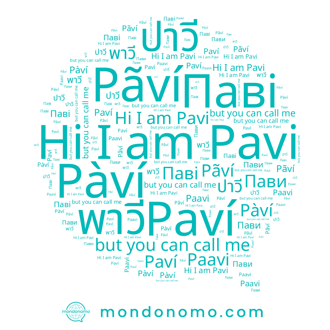 name Pãví, name ปาวี, name Paavi, name Pavi, name พาวี, name Паві, name Pàví, name Paví