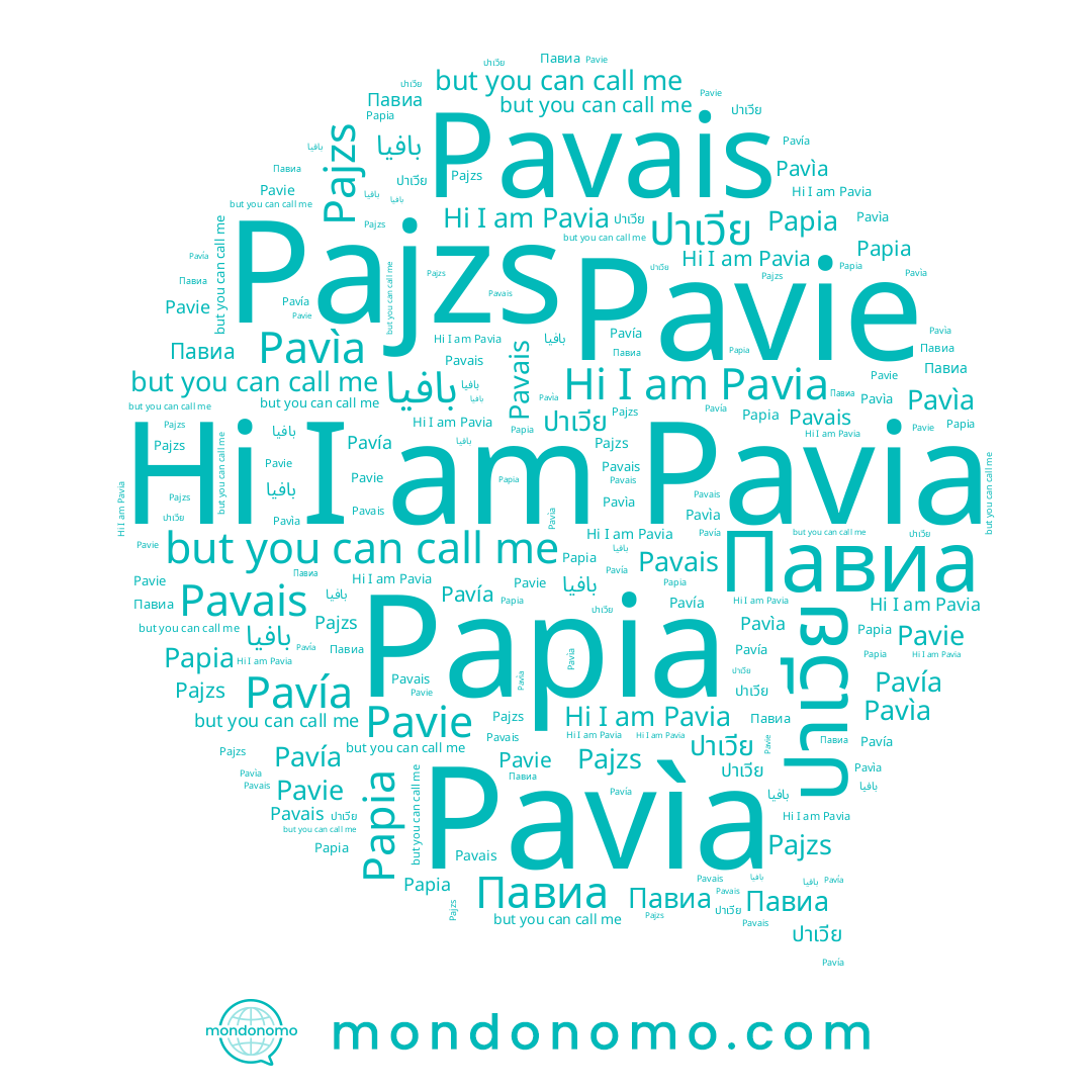 name ปาเวีย, name Papia, name Pavía, name Pavie, name Павиа, name Pavia, name Pavìa, name Pavais