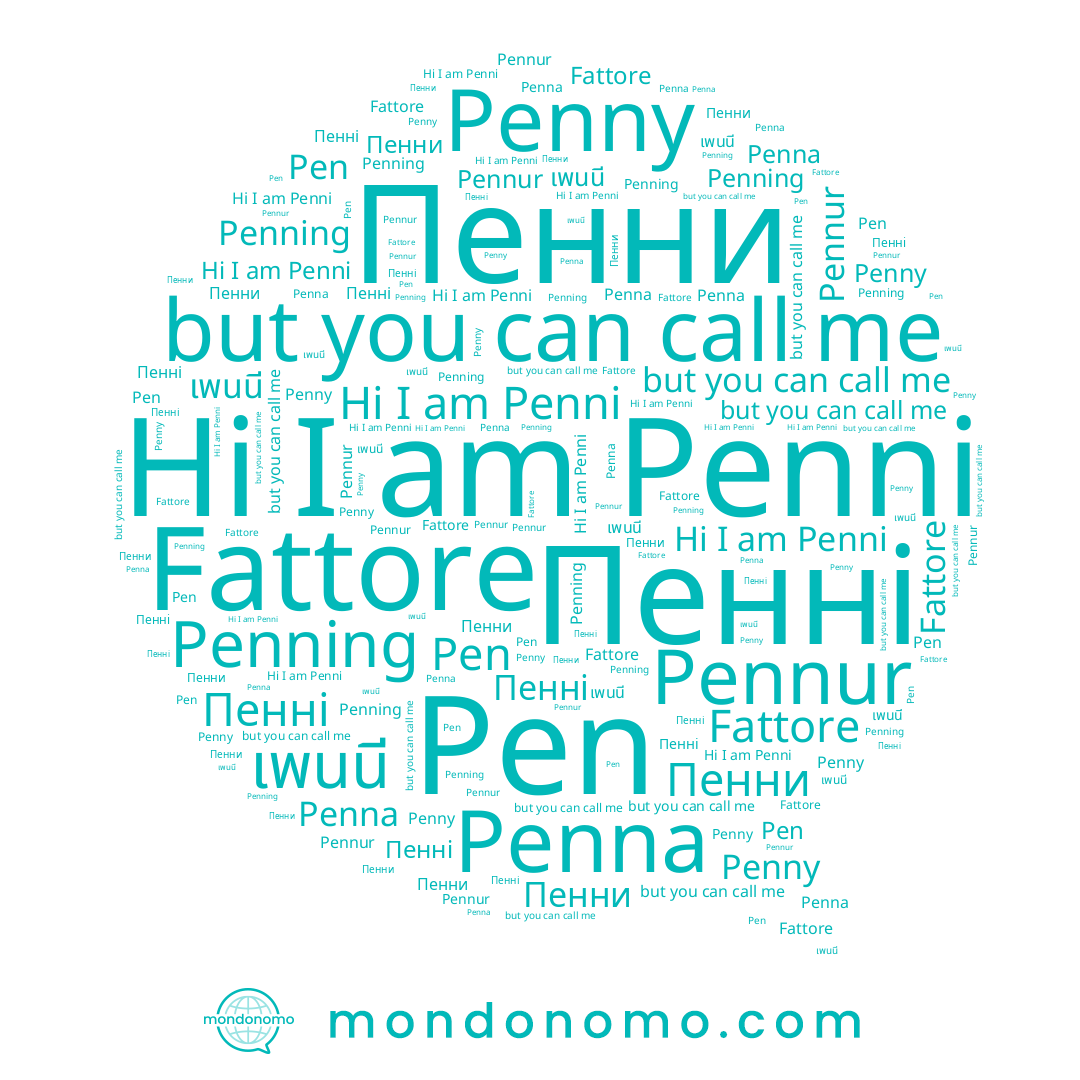 name Pen, name Penni, name Пенни, name Penning, name Пенні, name Penna, name Fattore, name Penny, name Pennur, name เพนนี