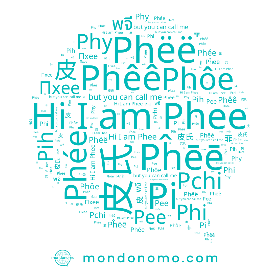 name Pchi, name Phy, name Phëë, name Phee, name Pih, name พจี, name 菲, name Phêê, name Pĥēē, name Phi, name Pee, name Phôe, name 皮, name 피, name Pi, name Phée, name 皮氏