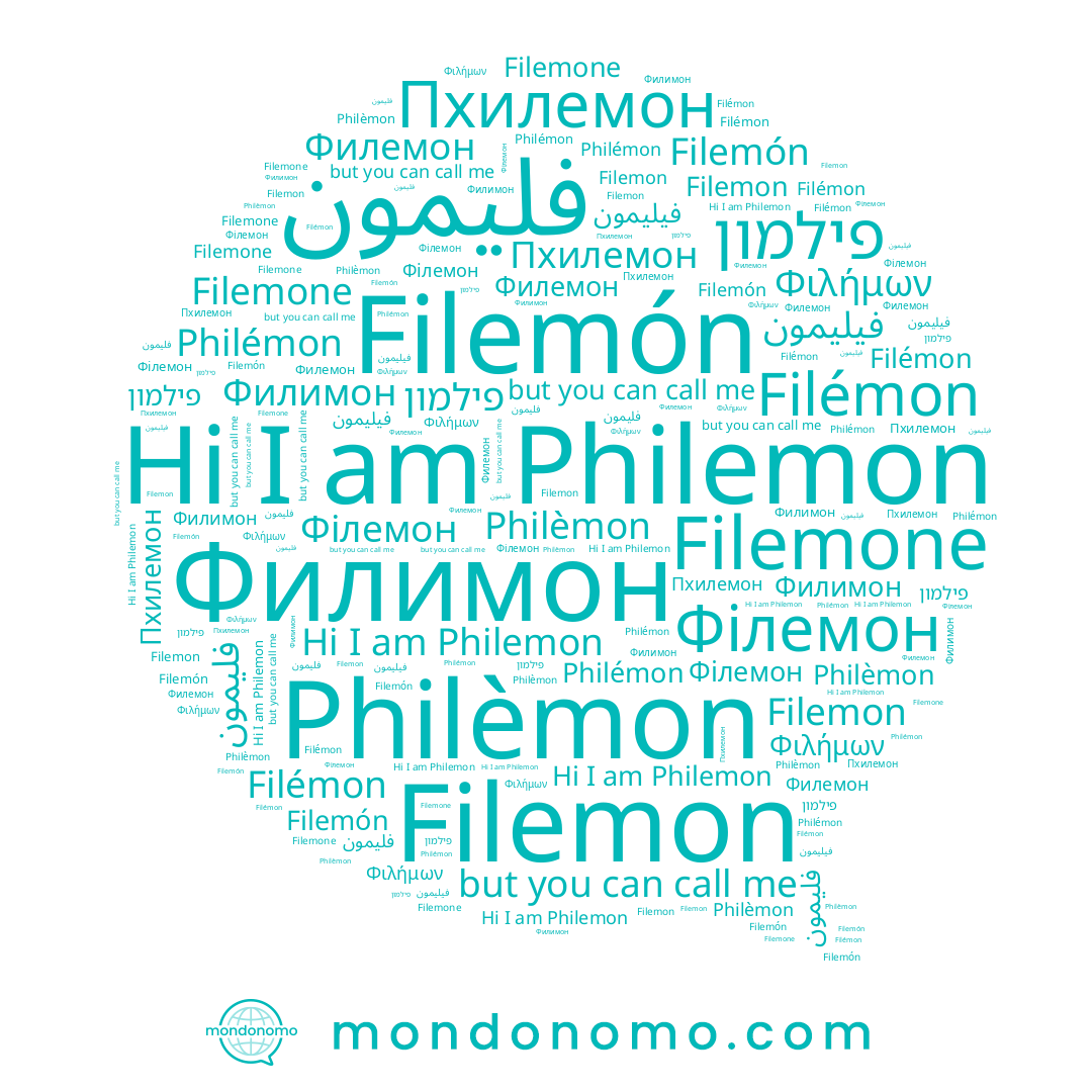 name Filemón, name פילמון, name Philèmon, name Filémon, name Филемон, name فيليمون, name Philemon, name Φιλήμων, name Пхилемон, name فليمون, name Філемон, name Philémon, name Filemon, name Filemone, name Филимон