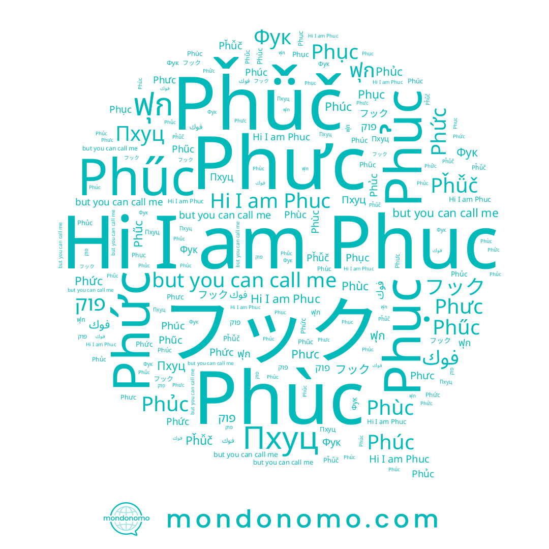 name فوك, name Pȟǚč, name Phúc, name フック, name Пхуц, name Phuc, name Phưc, name Фук, name Phűc, name Phùc, name Phức, name ฟุก, name פוק, name Phục, name Phủc