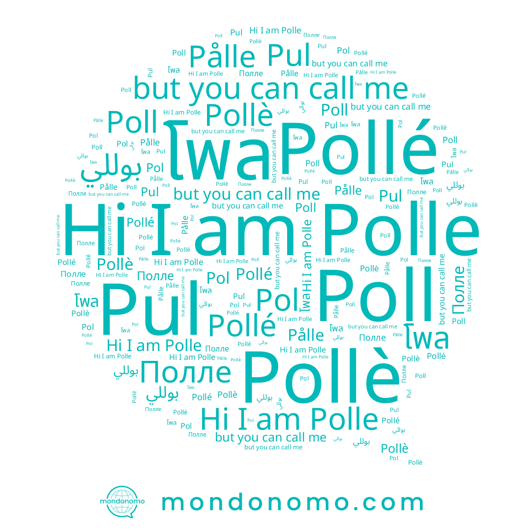 name Pul, name Полле, name بوللي, name Pollè, name Pol, name Polle, name Pollé, name Poll, name โพล