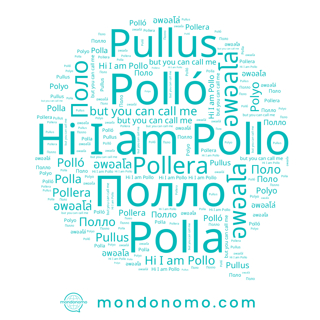 name Pollera, name อพอลโล, name Polyo, name Polló, name Полло, name อพอลโล่, name Pullus, name Polla, name Pollo