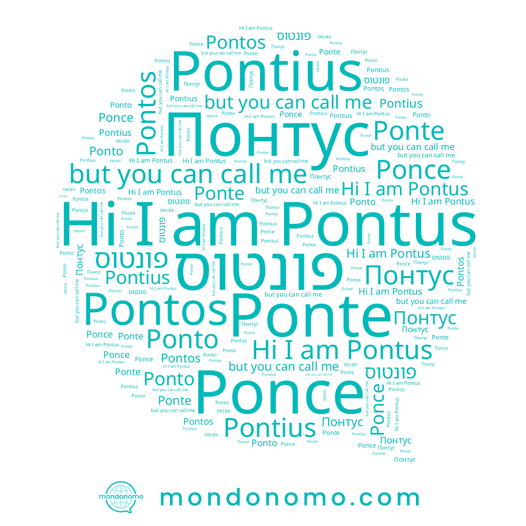 name Понтус, name Ponce, name Ponto, name Ponte, name פונטוס, name Pontius, name Pontus