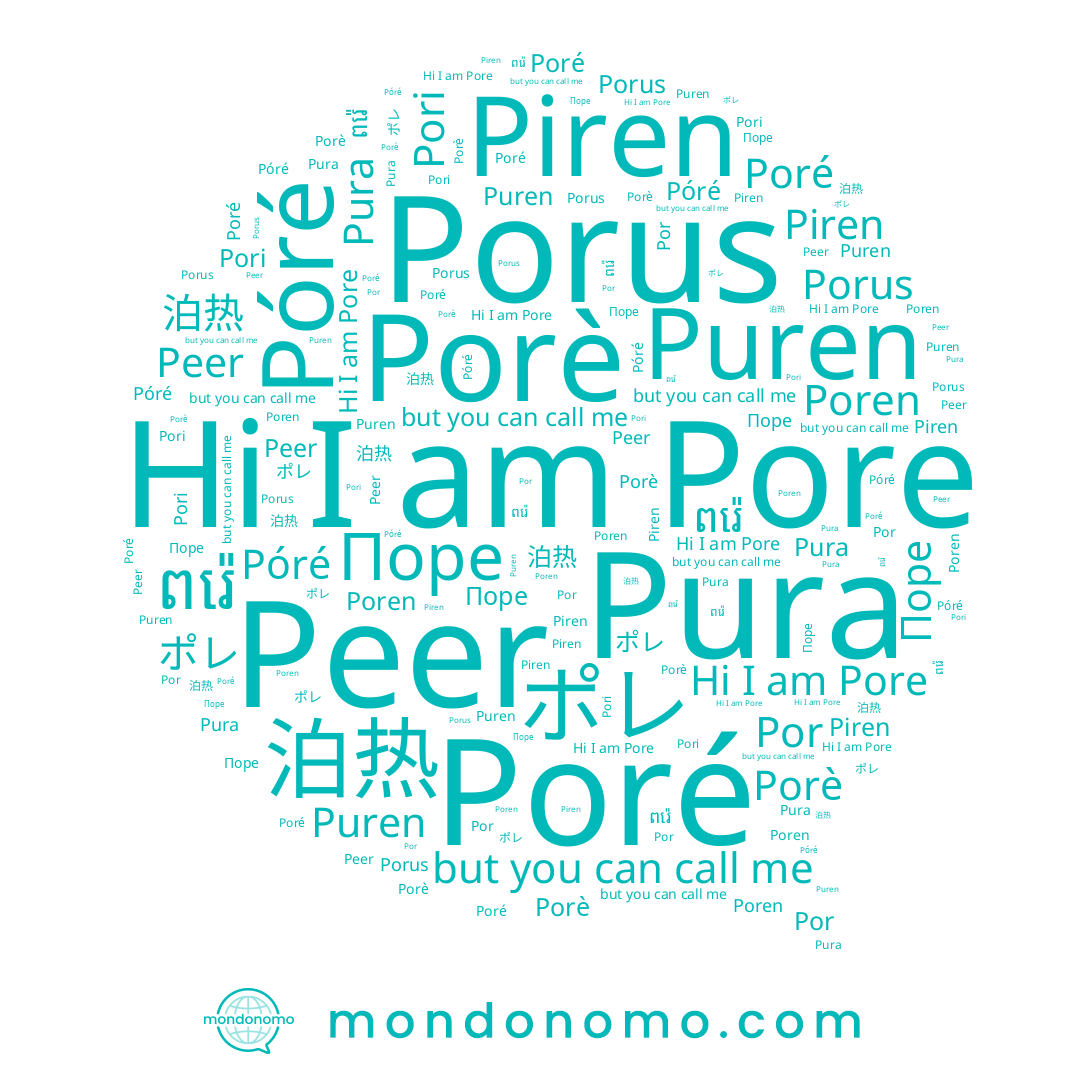 name Piren, name Porè, name Poré, name ពរ៉េ, name ポレ, name Pore, name Porus, name Pura, name Puren, name 泊热, name Por, name Póré, name Pori, name Поре, name Peer