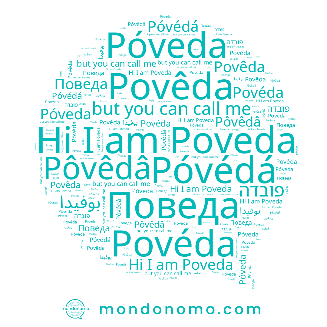 name Povêda, name Поведа, name פובדה, name Póveda, name Póvédá, name Poveda, name Povéda, name Pôvêdâ