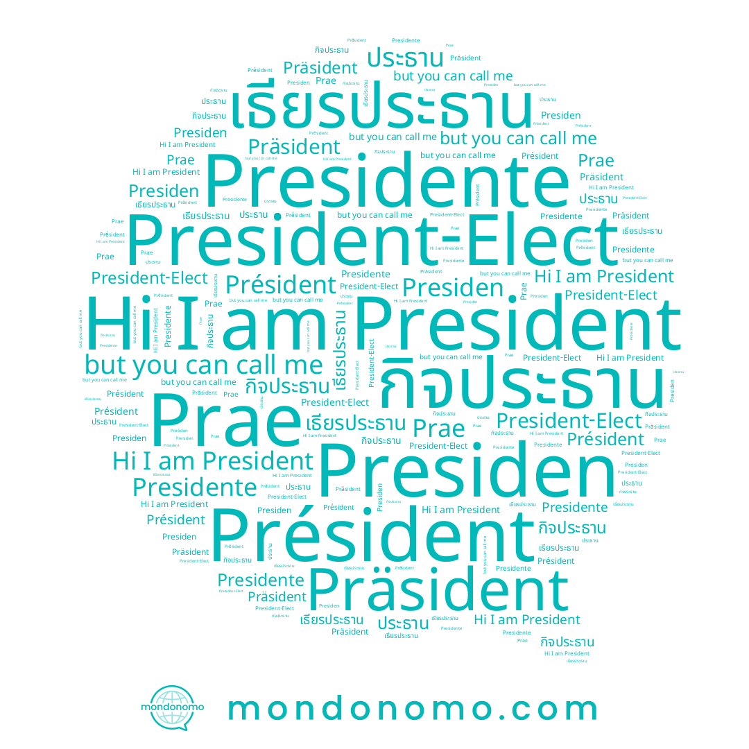 name กิจประธาน, name Präsident, name President, name Président, name เธียรประธาน, name Prae, name Presiden, name President-Elect, name ประธาน