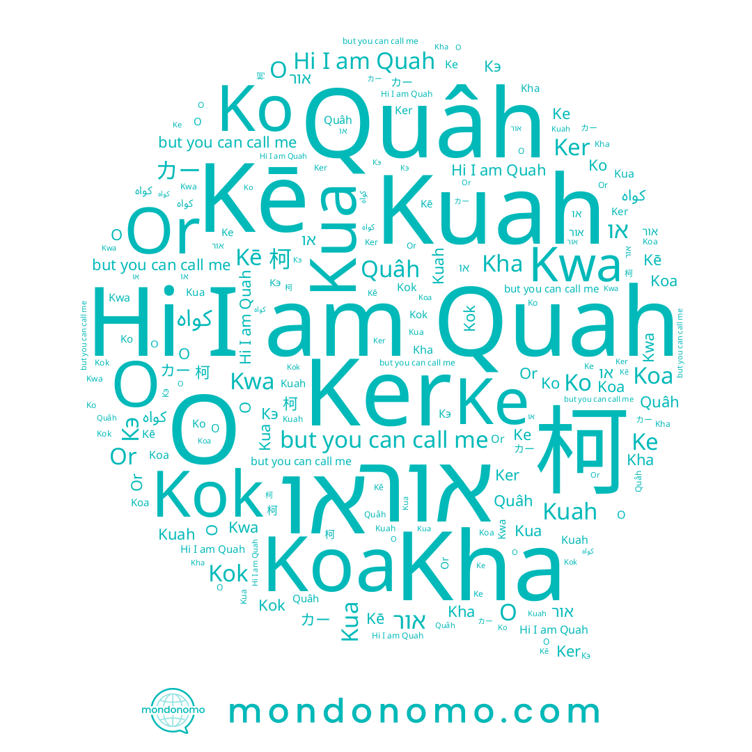 name Or, name אור, name Kwa, name カー, name Kok, name 가, name О, name Kē, name Ko, name كواه, name Quâh, name Quah, name Kha, name Ker, name Ke, name Koa, name 柯, name Кэ, name Kuah, name או, name O